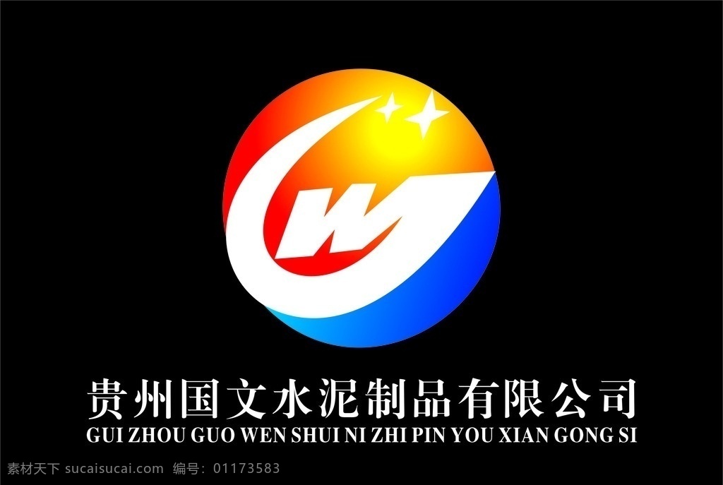 gw logo 圆形 公司形象设计 国文 水泥 logo设计 失量图 海报喷绘展架