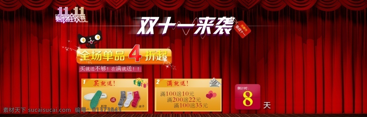 促销背景 打折海报 模板 年中大促 年中 大 促 模板下载 品牌 其他模板 淘宝 促销 淘宝促销 推广 新店开张 国庆节 淘宝打折 网页模板 源文件 淘宝店招 淘宝海报 淘宝首页 淘宝广告 淘宝装修 淘宝图标 双十 二 节庆 淘宝双12 淘宝双11 淘宝活动 优惠 中文模板 淘宝素材 淘宝促销标签