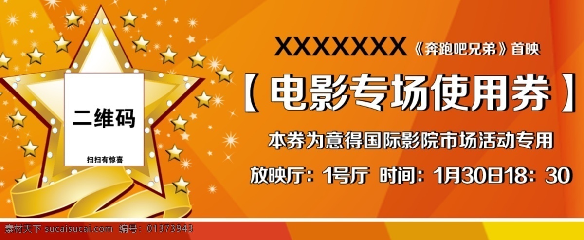 反对 邪教 展板 平安建设 反对邪教 创建文明 创建标准 构建和谐社会 吸毒 防毒 其他展板设计