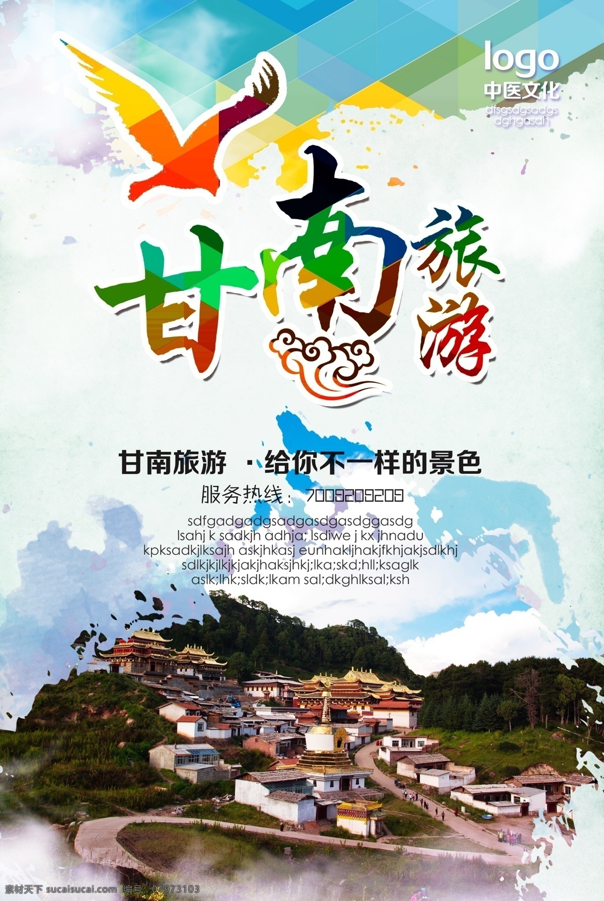 甘南旅游 甘南 甘南旅游海报 甘南旅游广告 甘南旅游微信 甘南旅游传单 甘南旅游单页 甘南旅游dm 甘南旅游杂志 甘南旅游彩页 甘南旅游画册 甘南旅游指南 甘南旅游展板 甘南旅游素材 甘南宣传单 甘南自驾游 甘南旅游插画 甘南印象 甘南网站图 甘南旅游专线 甘肃 甘肃旅游 拉卜楞寺 旅游海报