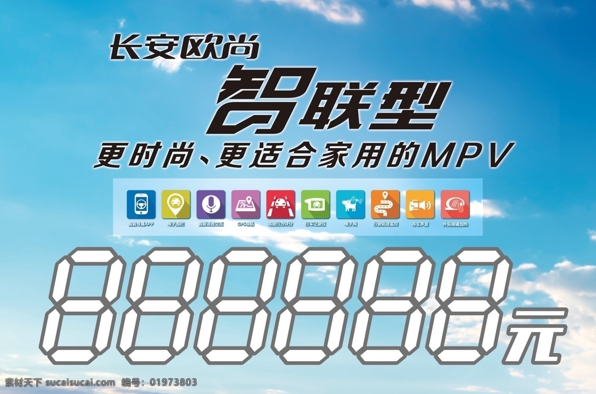 欧尚车顶牌 车顶牌 长安汽车 价格车顶牌