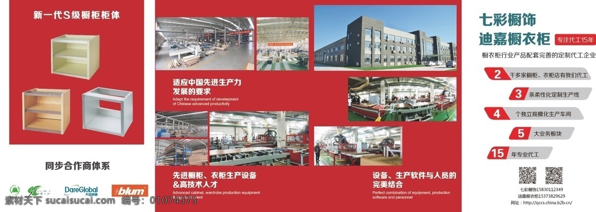四折页 橱柜 企业 灰色