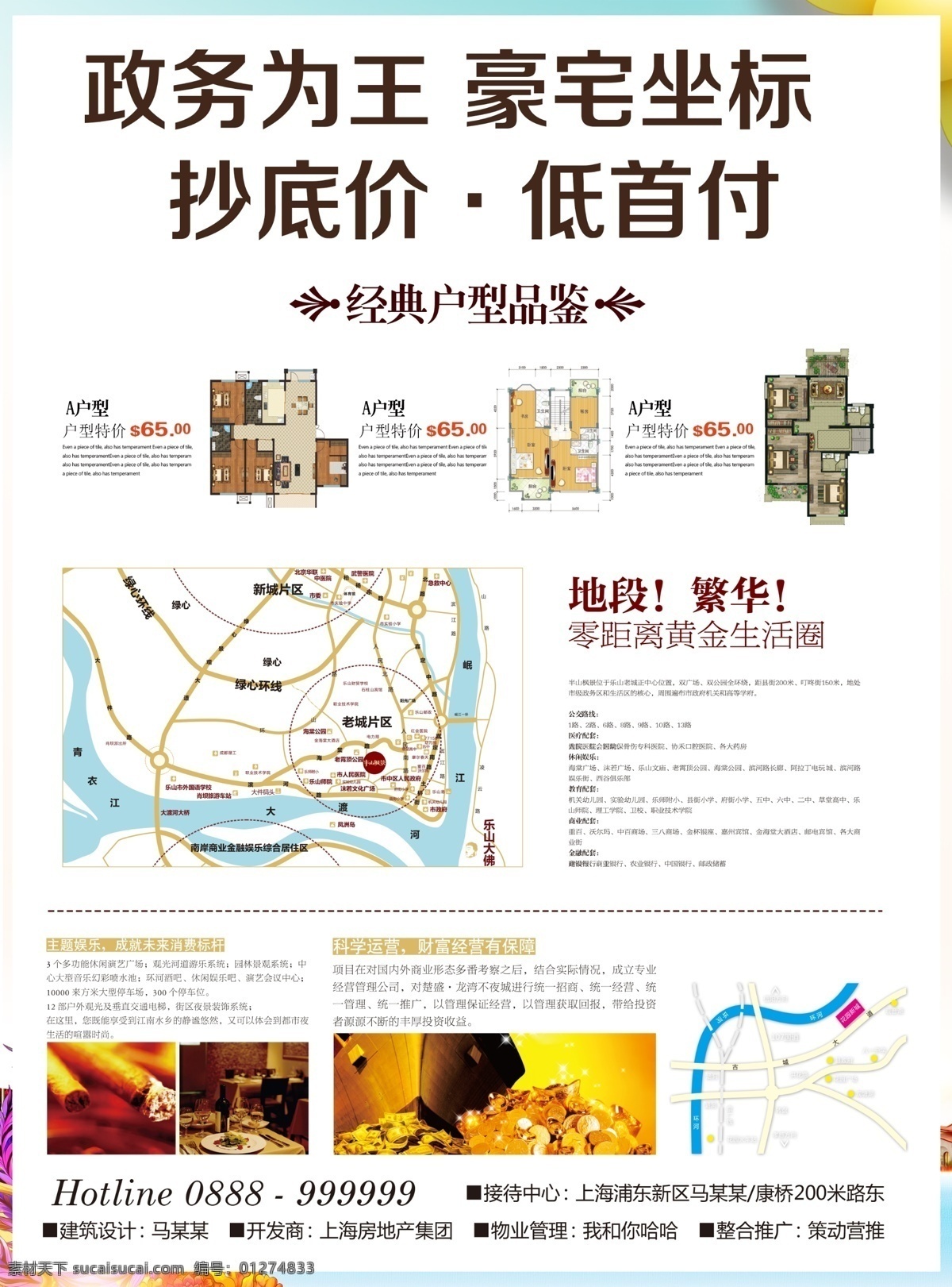 创意 高端 时尚 地产 彩页 dm 模板 古典 房地产 建筑 房地产广告 地产广告 免费 免费素材 房产 新中式 房屋建筑 房地产宣传 房地产宣传单 宣传海报 新 中式 风格 宣传单 地产单页 平面素材 海报素材
