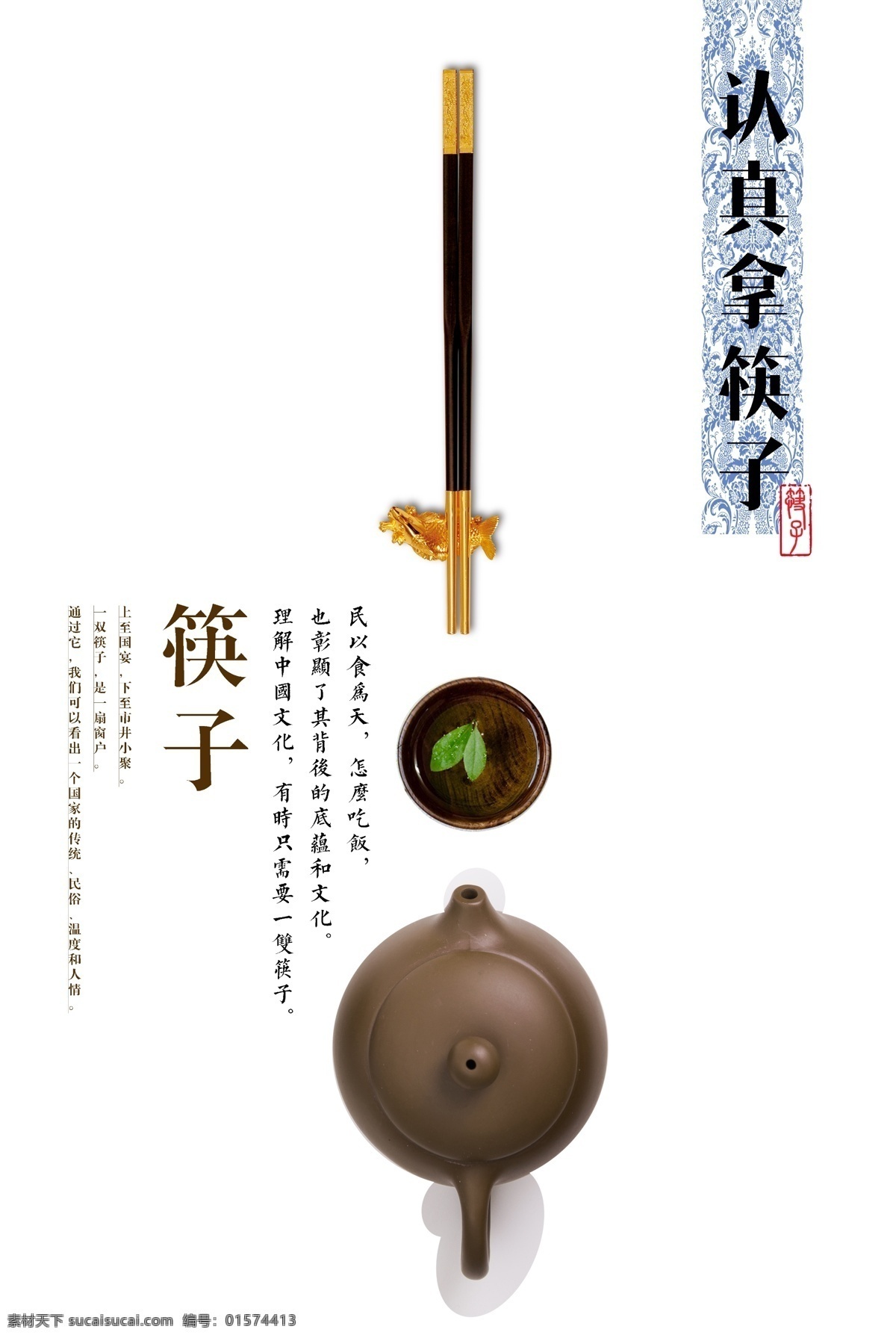筷子 美食餐具 餐具 美食餐具宣传 餐具宣传海报 餐具消毒 卫生餐具 餐具卫生 健康餐具 陶瓷餐具 中式餐具 消毒餐具 餐具批发 厨房用品 餐刀 酒店餐具 餐具海报 餐具广告设计 仿瓷餐具 高清餐具图片 高档餐具 餐具包装 餐具设计 碟子 盘子 餐盘 餐具厨具 碗筷餐具