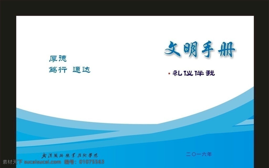 蓝色 封面 公文 蓝色封面 企业封面 公司封面 电子封面 医药封面 商务封面 时尚封面 商业封面 信息封面 封皮封面 分析报告封面 封面模版 个性封面 简约封面 简洁封面 高雅封面 科技封面 封面素材 大气封面 创意封面 精致封面 能源封面 封面设计 高科技封面 高档封面 封面背 网络封面 封面模板 画册封面 标书 彩色 书刊