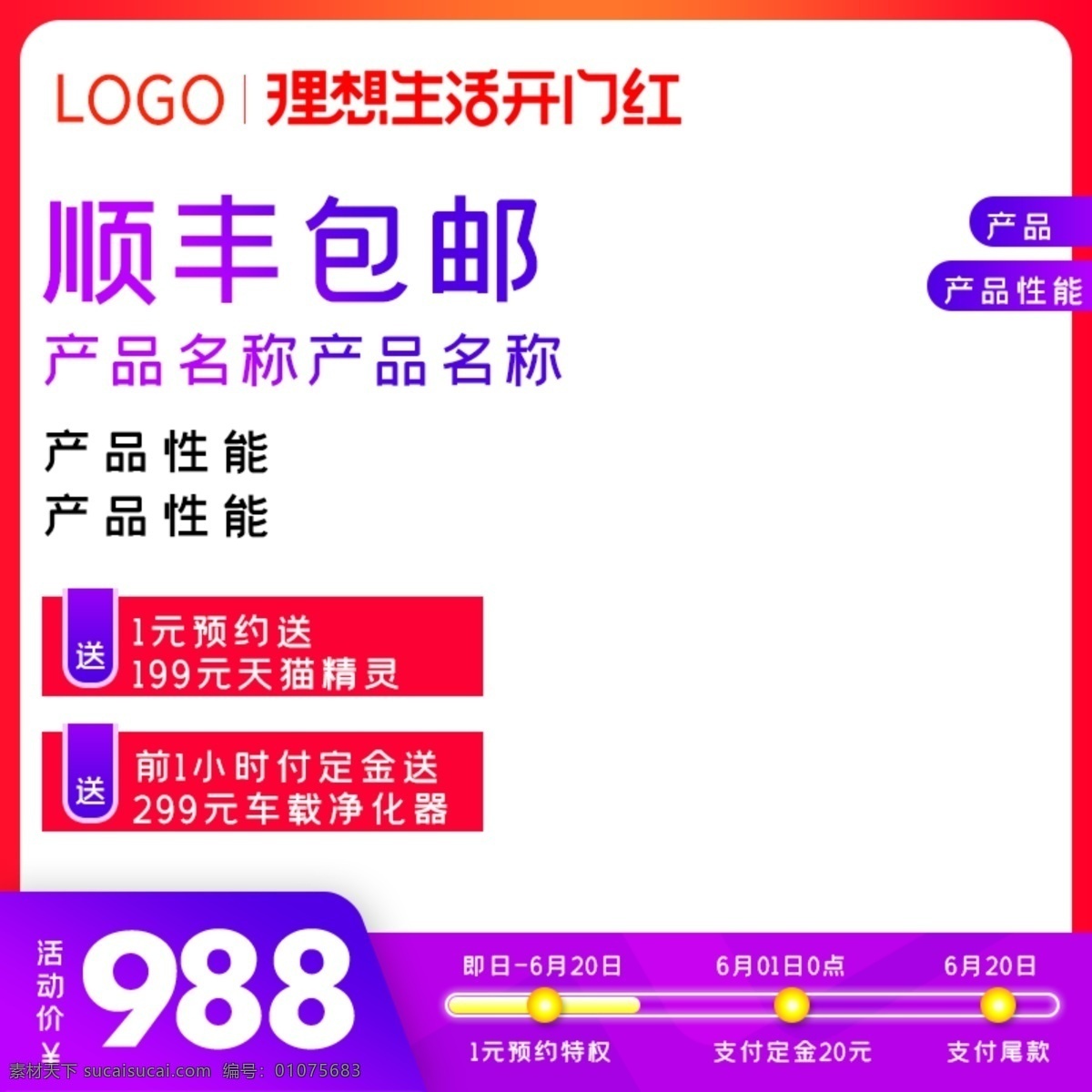 618主图 618 主图 直通车 限时秒杀 活动 大促 优惠 年中大促 立减 价格 天猫 医疗 护理床 轮椅 m 淘宝界面设计 淘宝装修模板
