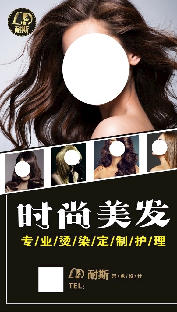 美发模特 美发人物 美发海报 美发造型 美发店海报 美发广告 专业美发 美发店展板 美容美发 美发名片 美发设计 理发 理发店海报 剪头发 烫头发 美发画册 美发宣传单 美发店 美发促销 美容美发广告