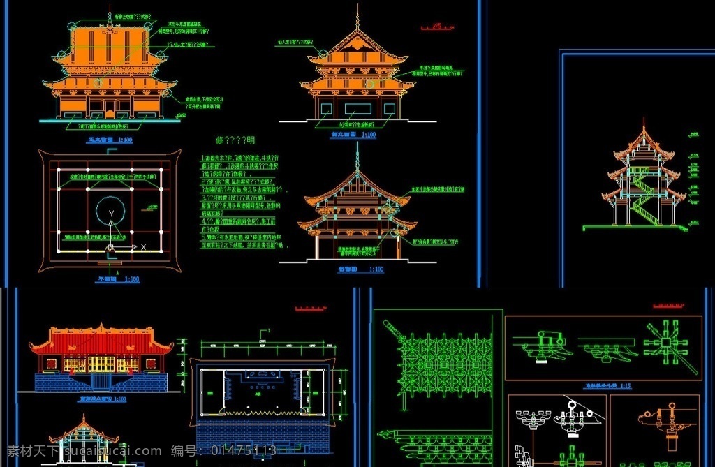 古建筑 设计施工 图 古建筑cad 古建cad cad施工图 古建筑图纸 中式建筑设计 环境设计 施工图纸 dwg