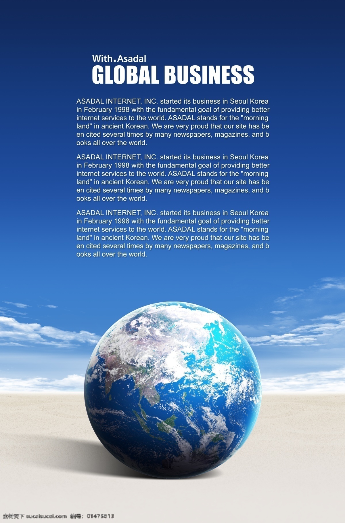 蓝色地球 地球世界 地球商务 科技 地球 商务科技 世界 线 球 城市 广告设计模板 psd素材 蓝色