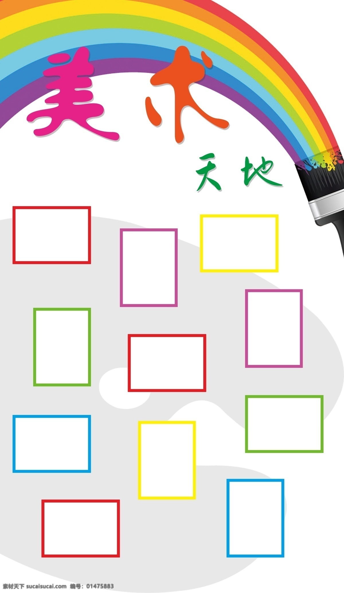 美术墙 小学展板 学校展板 学校背景 照片背景墙 学校简介 学校活动 故事诵读 学校 学校文化展板 学校宣传展板 学校展板设计 学校标语展板 学校展板背景 制度 展板 展板设计 展板模板 民间文化 美术文化