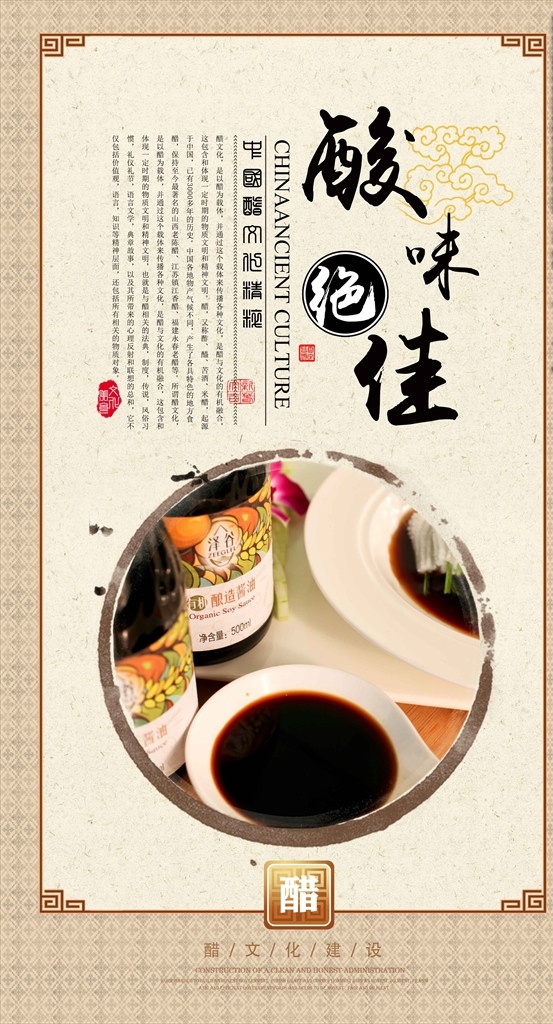 醋文化展板 醋文化 醋 醋王老陈醋 醋展板 醋海报 醋广告 醋文化宣传 醋包装 醋挂图 醋图片 醋插画 香醋 陈醋 醋国画 老陈醋 酿醋坊 醋工艺 醋生产 醋加工 醋文化海报 醋文化墙画 醋生产流程 醋工艺流程 食醋 开门七件事 古代酿醋坊 苹果醋 酿造醋 共享素材 展板模板