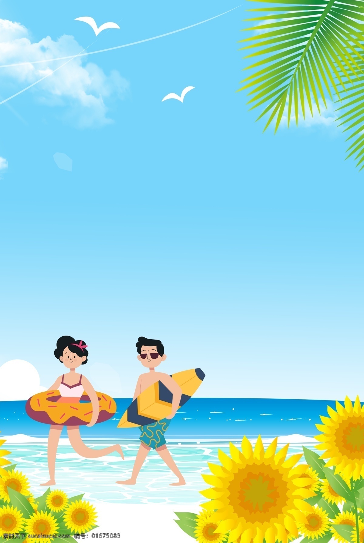夏季 海边 游 背景 立夏 旅游 游泳 太阳花 海报 千库网