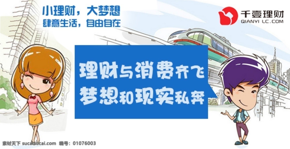 理财广告 理财 广告 淘宝素材 淘宝设计 淘宝模板下载 白色