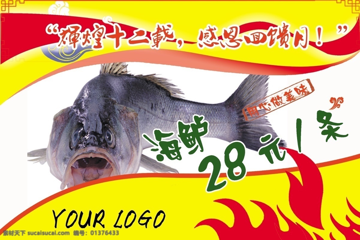 餐饮招牌