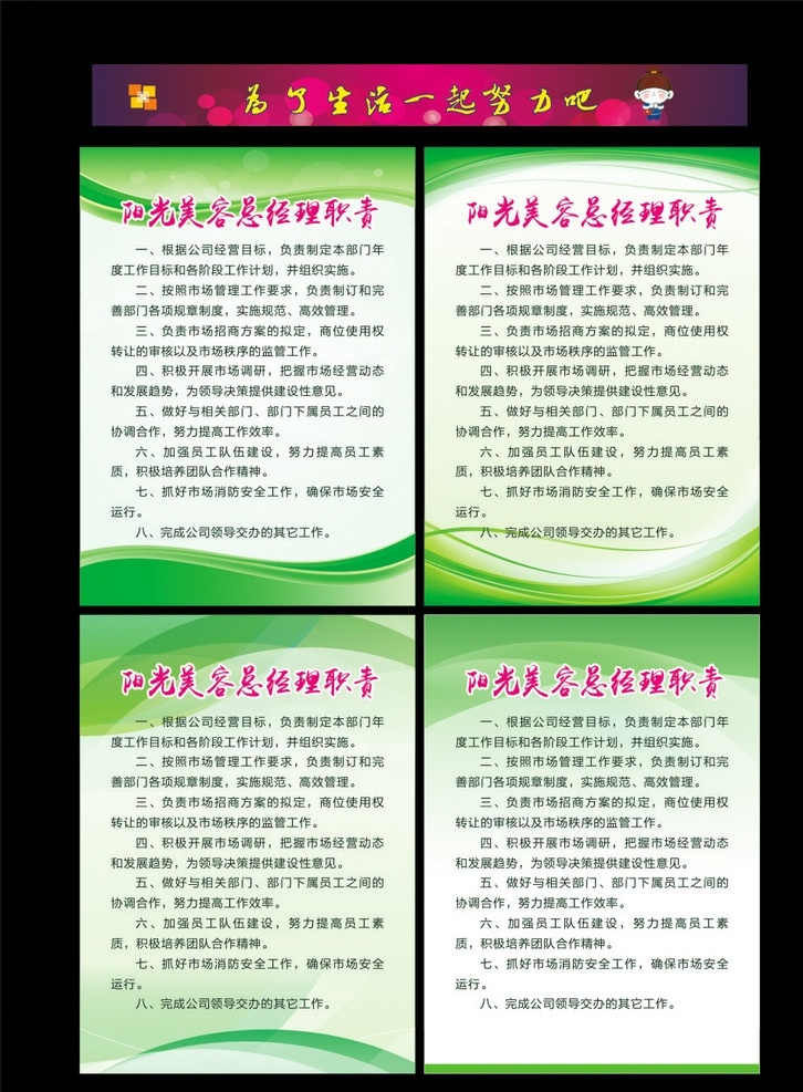 制度牌 绿色制度 医院制度 妇科 公司制度 制度 制度牌设计 工地制度牌 绿色背景 制度模板 展板 制度标牌 管理制度 规章制度 工作制度 学校制度 计生制度 社区制度 海报 展架 展板模板