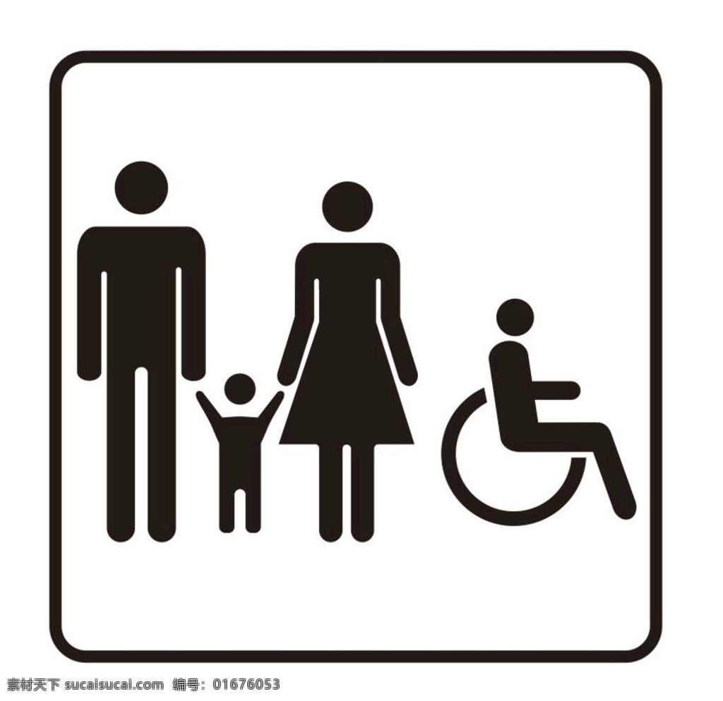 第三卫生间 家庭卫生间 无障碍 无性别卫生间 哺乳室 标志图标 公共标识标志