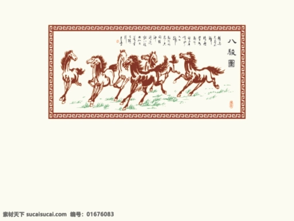 硅藻泥图案 八骏图 马 八马图 回形框 矢量图 贝壳粉图 底纹边框 花边花纹