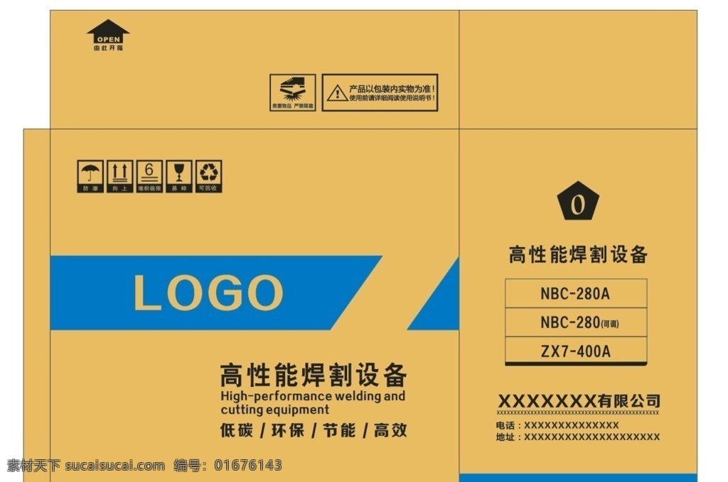 蓝色纸箱 简约 简单 简便 蓝色 纸箱 包装设计