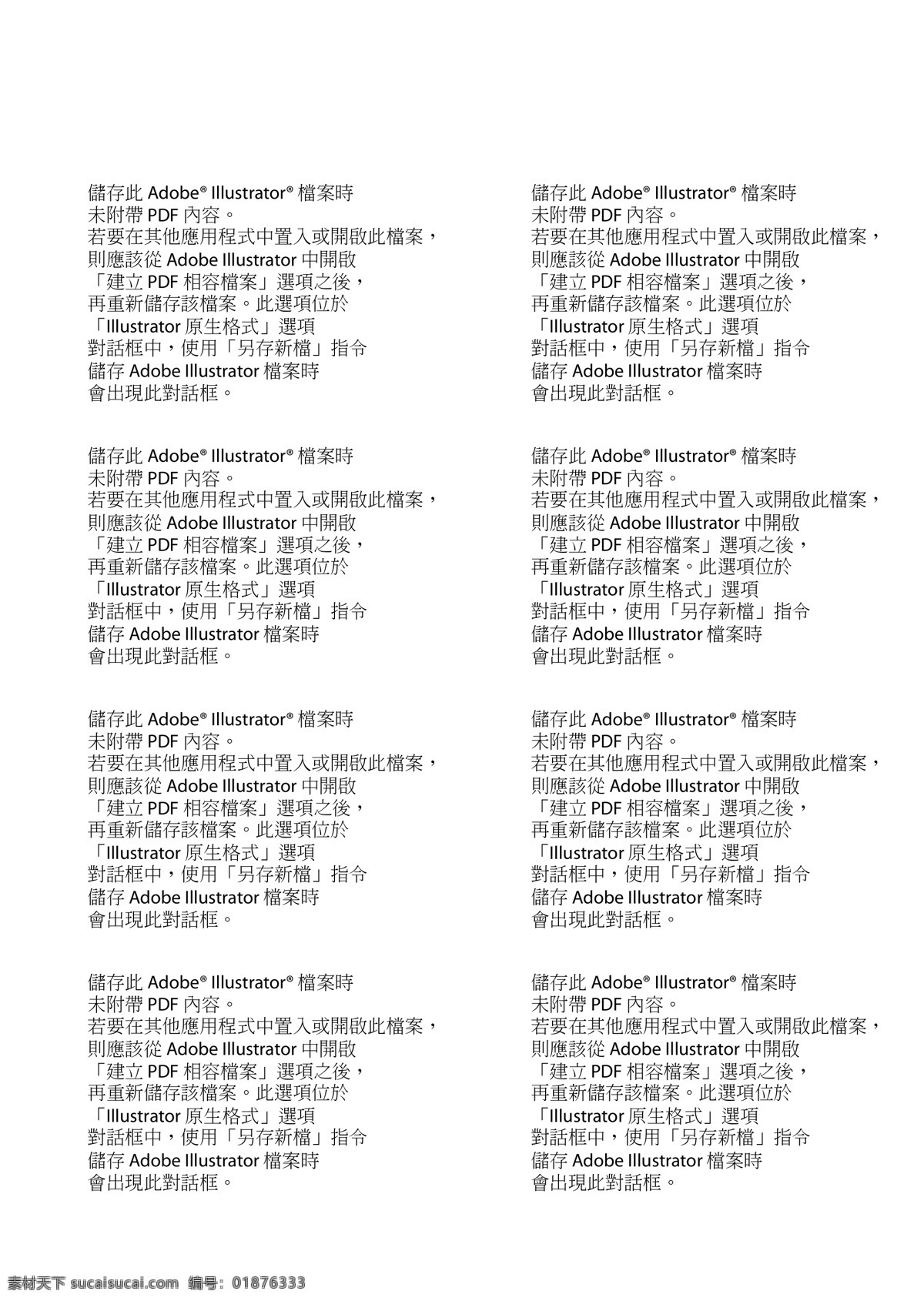 龙 纹 矢量 2012龙年 矢量素材 织金 妆 花 沙 矢量图 花纹花边