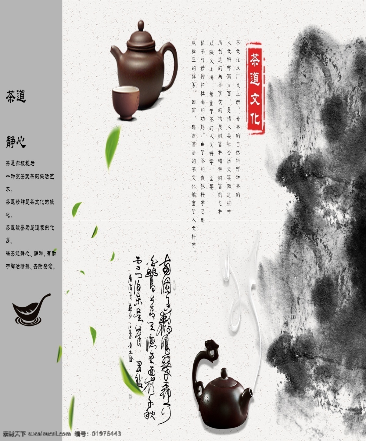 中国 风 茶文化 画册 整套 茶叶 茶道 茶艺 茶楼 新茶 中国风 茶叶画册 产品画册 画册排版设计 画册整套 茶