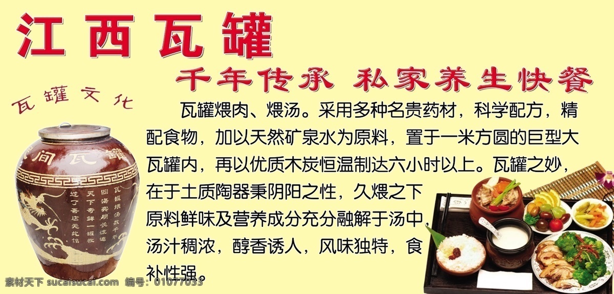 江西瓦罐 瓦罐文化 瓦罐 米饭 瓦罐套餐 西兰花 水果 汤 咸菜