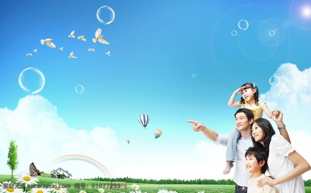 四口 之家 户外 郊游 云朵 阳光 太阳 气泡 蝴蝶 野花 远景树 一家四口 热气球 草地 分层 源文件