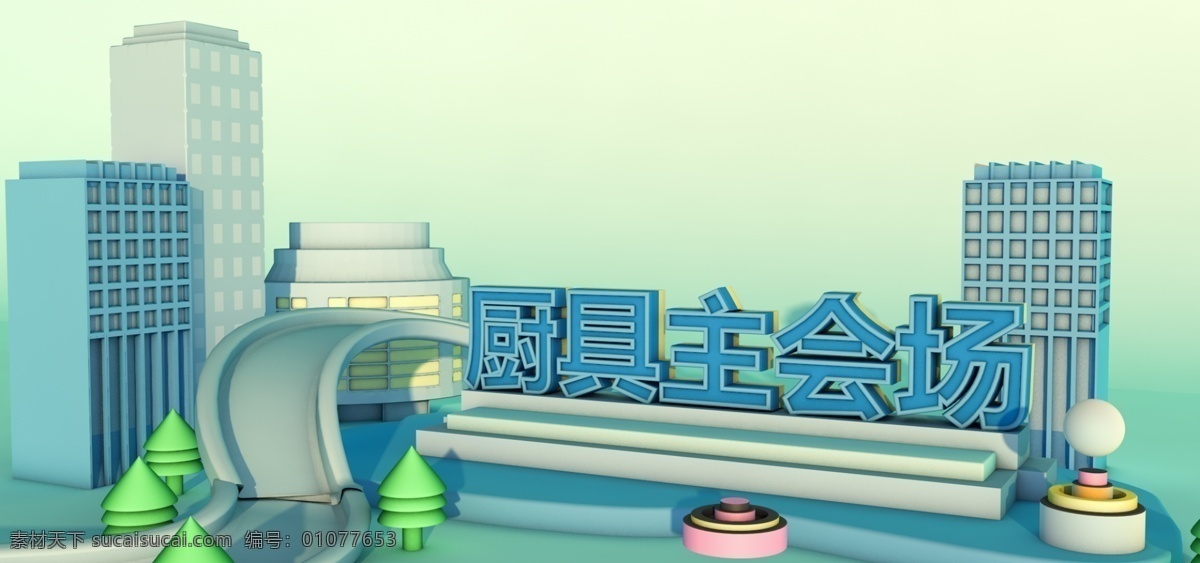 绿色 清新 电商 c4d 厨具 活动 banner 天猫 模板 电器