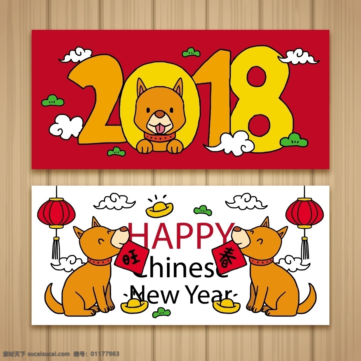 banner 狗年 卡通狗狗 卡通 狗 新年