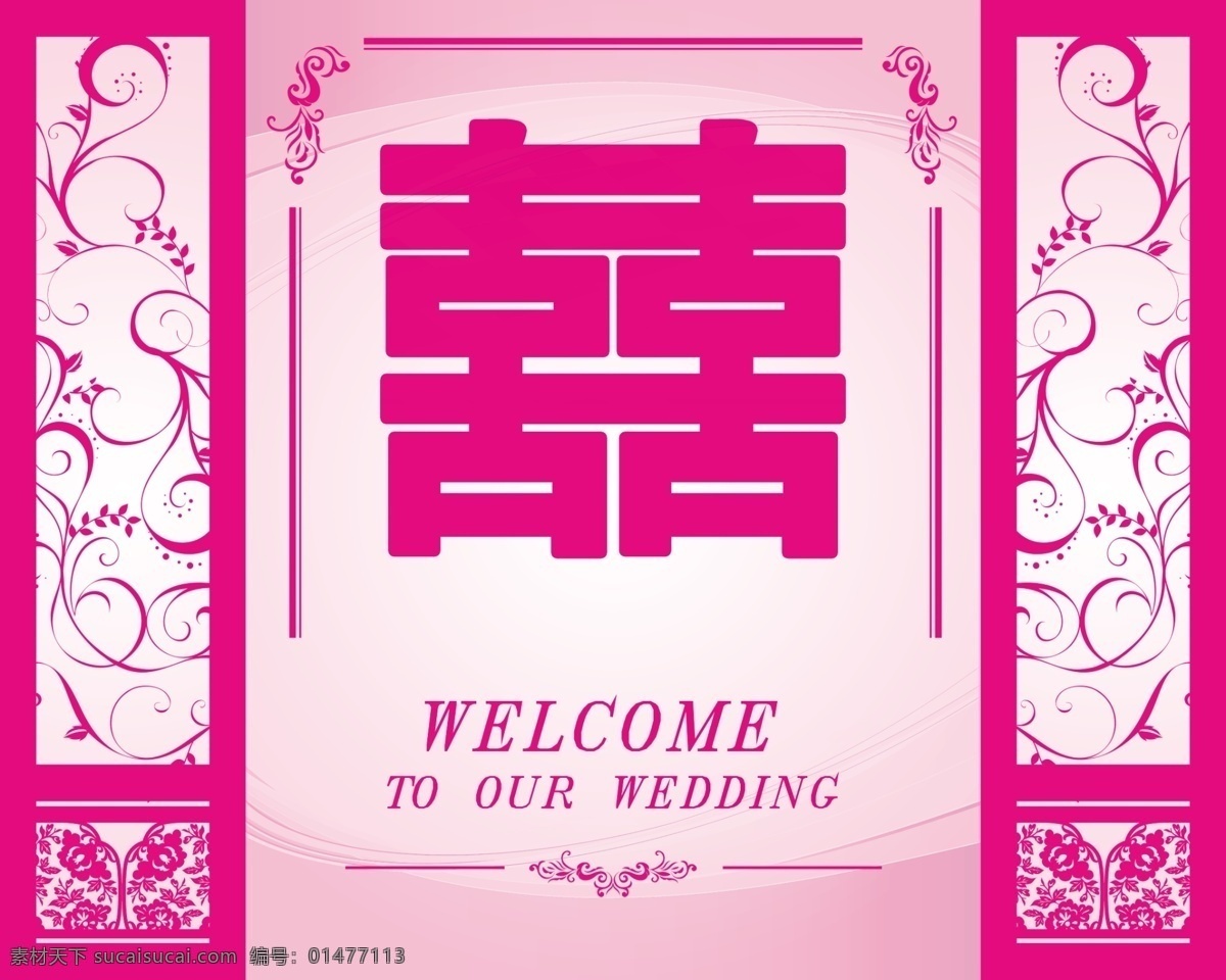 结婚 迎宾 喜字 爱情 广告设计模板 花纹 婚庆 婚庆背景 玫红 结婚迎宾喜字 迎宾喜字 源文件 psd源文件 婚纱 儿童 写真 相册 模板