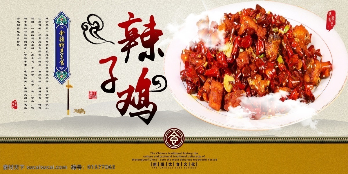 饭店展板 川菜 菜谱 菜单 水煮类 铁板类 辣子鸡 干锅类 椒盐类 干煸类 水煮牛蛙 香辣大虾 水煮肉片 水煮鱼 酸汤肥牛 水煮牛肉 鱼头诱惑 铁板香芋 铁板牛肉 铁板豆腐 铁板烤虾 铁板蛏子 干煸肥肠 辣子鸡巴 蜀口水鸡 椒盐虾菇 香辣牛蛙 香辣烤鱼 展板模板