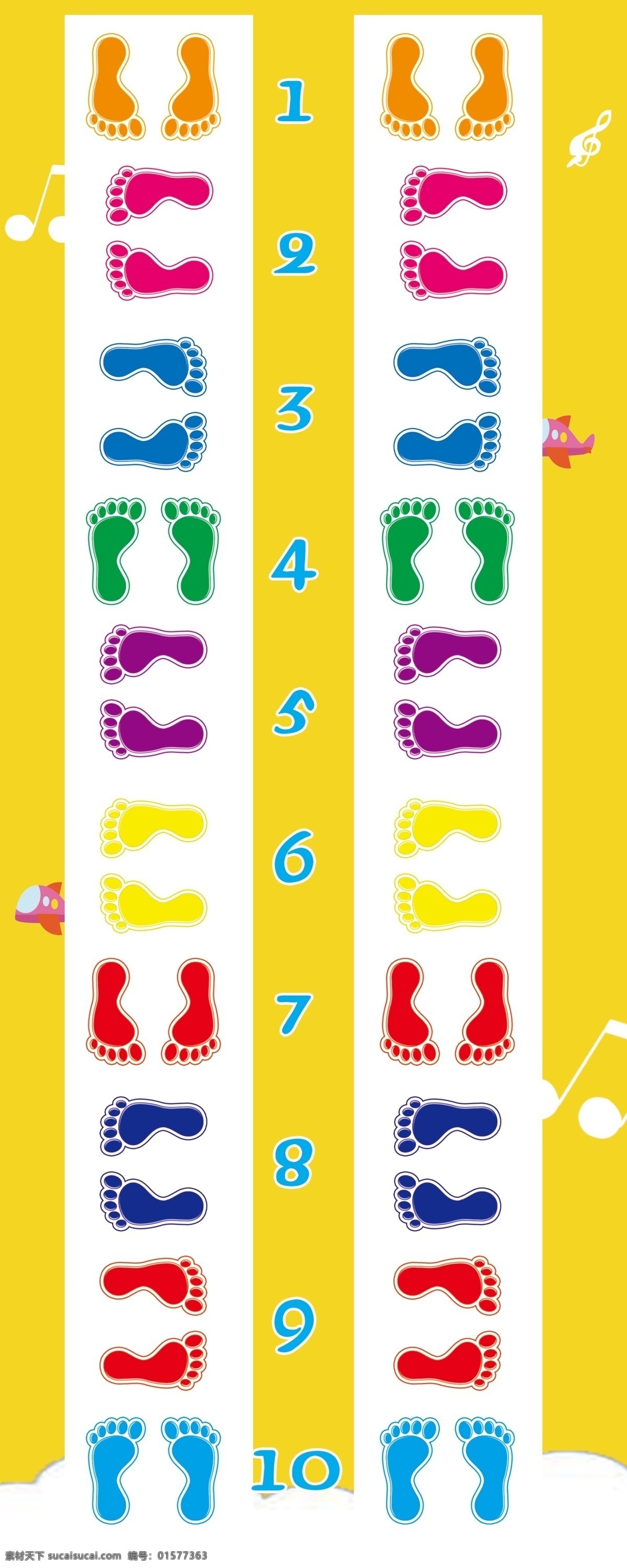 脚印 手脚并用 游戏道具 幼儿园 手脚印