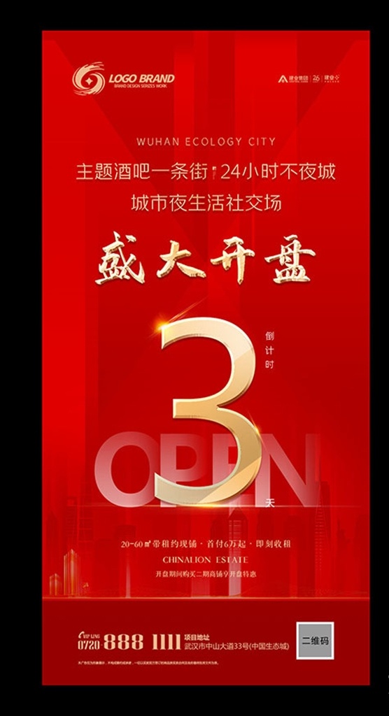 盛大 开盘 倒计时 地产倒计时 倒计时微信 开盘倒计时 开业倒计时 倒计时背景 红色地产 优惠倒计时 活动倒计时 倒计时3天 倒计时123 红色倒计时 红色背景 中式倒计时 微信倒计时 朋友圈倒计时 比赛倒计时 倒计时刷屏 刷屏倒计时 倒计时系列稿 地产系 红色底纹 喜庆倒计时 倒计时数字 考试倒计时 盛大开盘 房地产广告