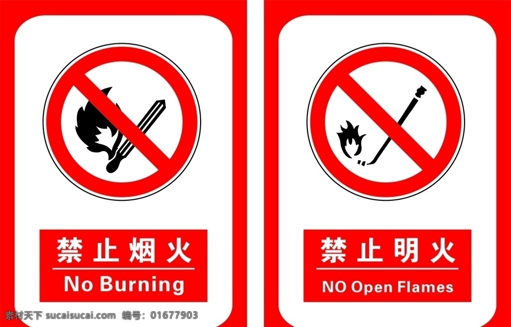禁止明火作业 禁止标志标识 禁止标识 禁止标志 禁止加油 禁止转动 禁止用水灭火 禁止饮用 禁止烟火 禁止吸烟 禁止合闸 禁止架梯 禁止拍照 禁止抛物 禁止启动 禁止放易燃物 禁止带火种 禁止穿化纤 化纤服装 禁止穿钉鞋 禁止触摸 标识牌 标志牌 电力 工厂 工地 警示牌 图标