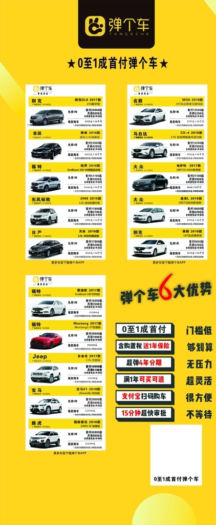 弹个车展架 弹个车 易拉宝 展架 门型架 车型
