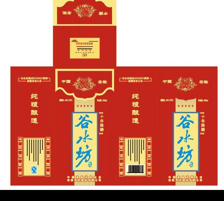 谷水 坊 酒 酒盒 谷水坊 白酒 矢量图 中国红 酒类包装 包装设计 矢量图库