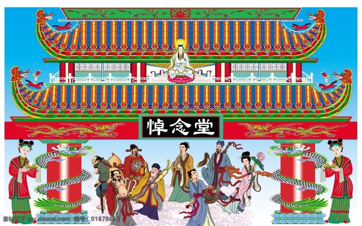 八仙 观音 玉女 龙柱 灵棚 悼念堂 矢量建筑 白事 文化艺术 传统文化