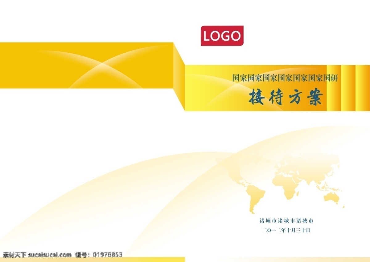 标书封面 古典封面 广告设计模板 画册封面 画册设计 精装封面 蓝色封面 蓝色线条 会务指南 精装本 接待方案 专题报告 投标书 新闻报刊封面 投标书封面 源文件 其他画册封面