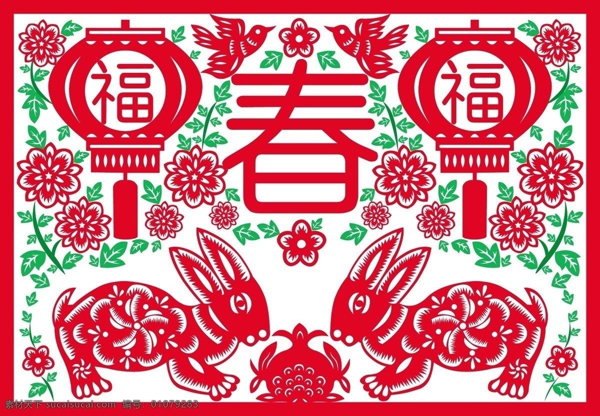 2011 兔年 窗花 剪纸 矢量 免费 插画 花朵 卡通 矢量图 其他矢量图