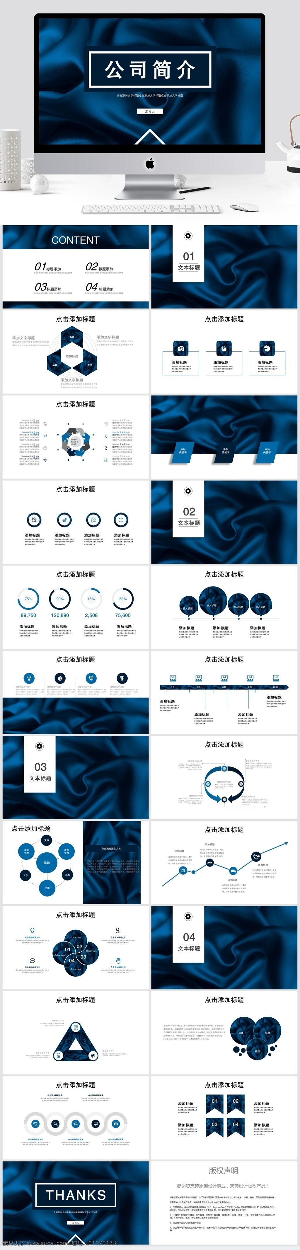 简约 大气 公司简介 模板 ppt模板 创意ppt 简约风ppt 画册ppt 企业 宣传 产品 介绍 企业简介 商务合作 策划ppt 报告ppt