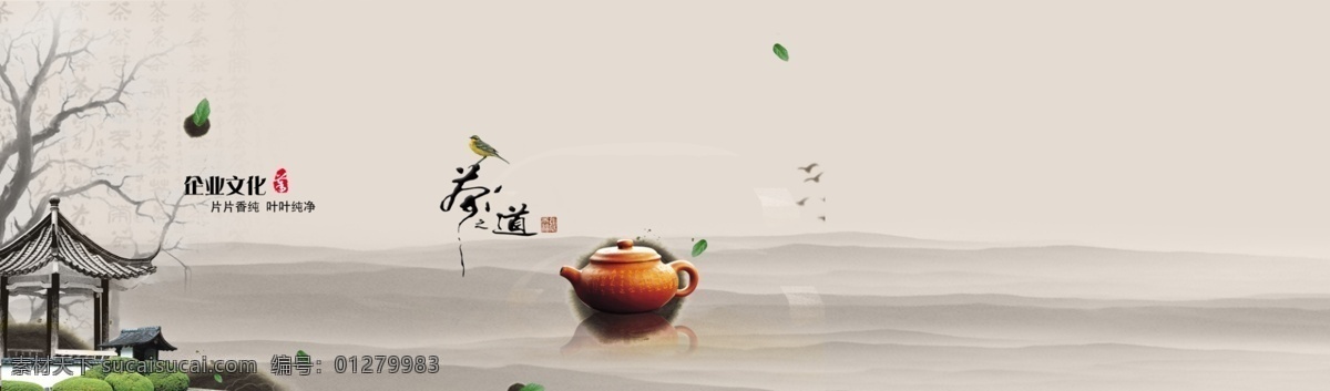 简约 中式 古典 茶 道 背景 茶文化 茶叶茶文化 茶叶店海报 茶叶广告背景 茶叶海报背景 茶叶海报设计 中国风茶道