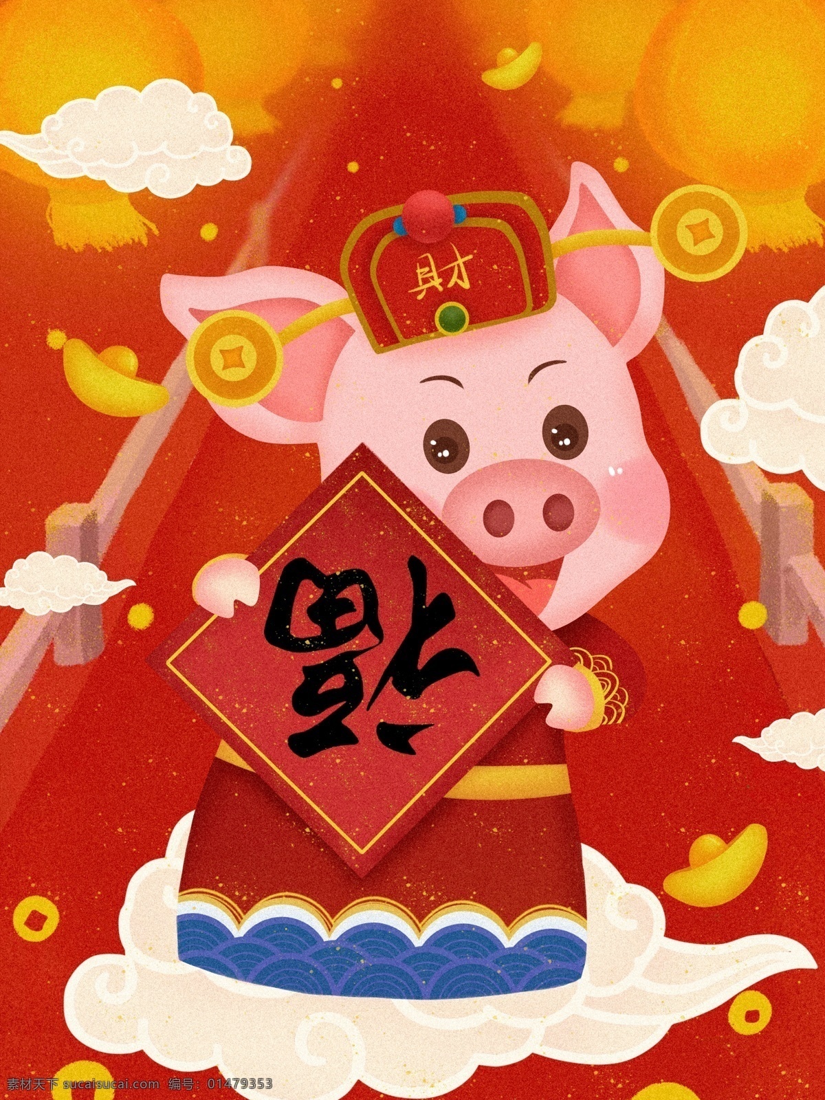 红色 喜庆 2019 猪年 新年 插画 手绘插画 黄色 绿色 财神到 金元宝 如意 新春 财神爷 可商用分层 金铜钱 猪年大吉 正月初五 迎财神