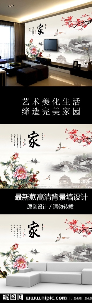 新 中式 水墨 山水 电视 背景 墙 背景墙 电视背景墙 沙发背景墙 客厅背景墙 电视背景 玉雕背景 客厅背景 沙发背景 沙发挂画 沙发挂图 客厅挂画 客厅挂图 唯美背景墙 浪漫背景墙 绿色背景墙 艺术背景墙 艺术墙 彩雕背景墙 家和万事兴 玉雕背景墙 现代背景 装饰画 壁画 大厅画 挂画 花开富贵 文化艺术背景 墙画壁纸墙纸 分层 背景素材