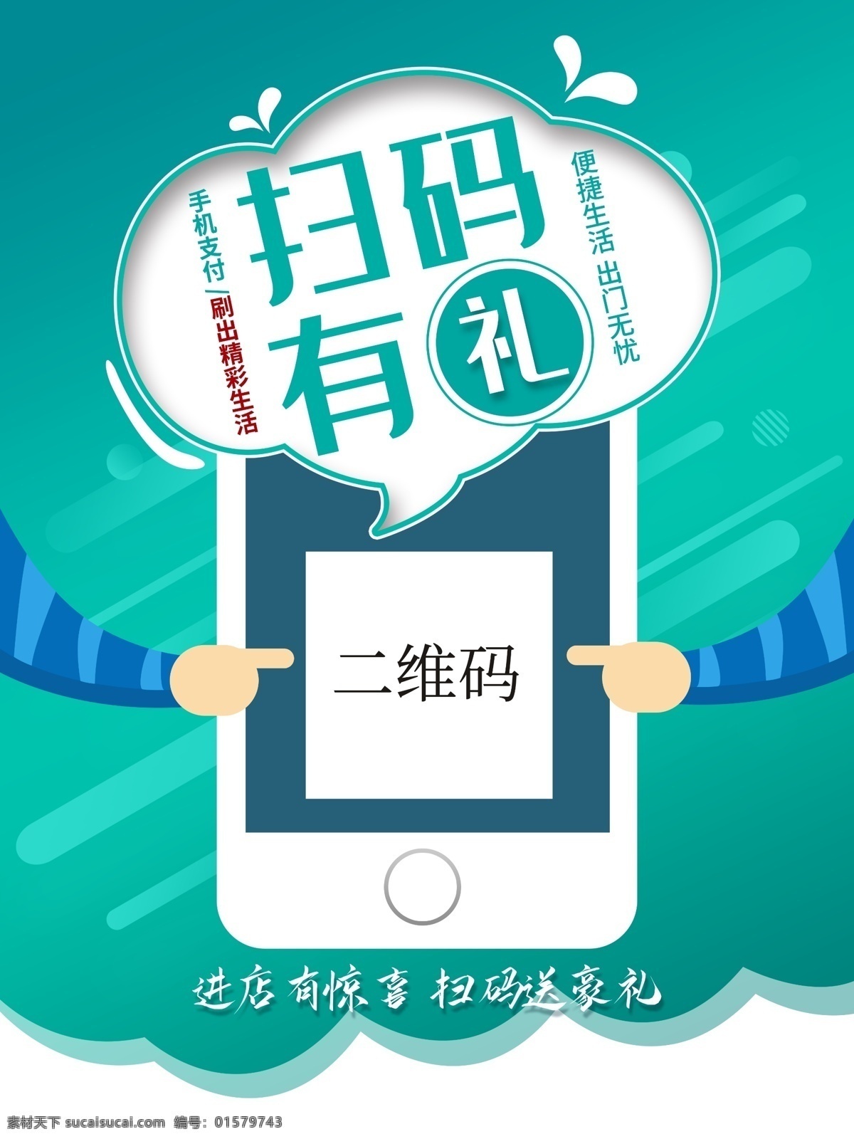 扫码送礼 扫码有礼 扫码有好礼 微信 扫一扫 码上有礼 扫码有惊喜 微信二维码 二维码 手机扫码有礼 微信扫一扫 关注我们 微信互动 码上有好礼 扫码送大礼 码上有惊喜 二维码扫描 微信扫码送礼 关注有礼 扫码有大礼 扫一扫海报 扫码送好礼 扫一扫图标 微商促销 手机促销 扫一扫二维码