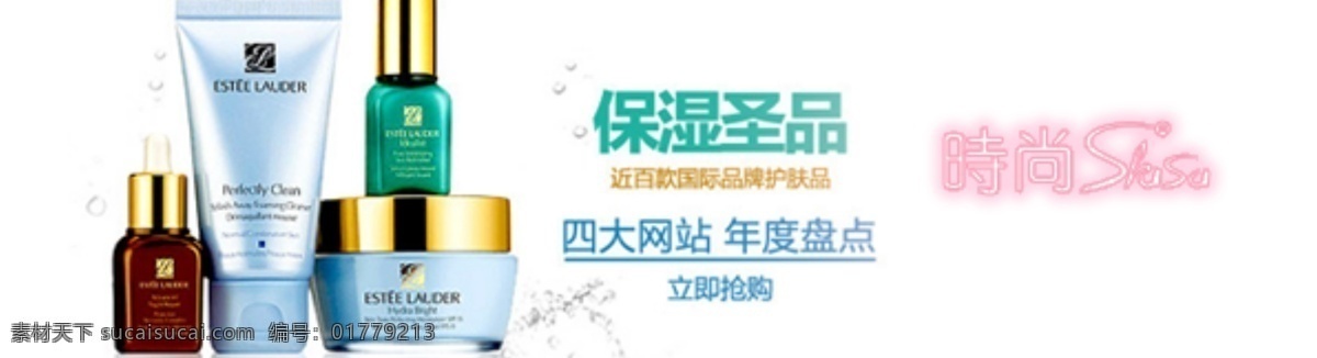 保湿 圣品 海报 护肤品海报 化妆品海报 淘宝海报 pds分层 淘宝素材 淘宝促销标签