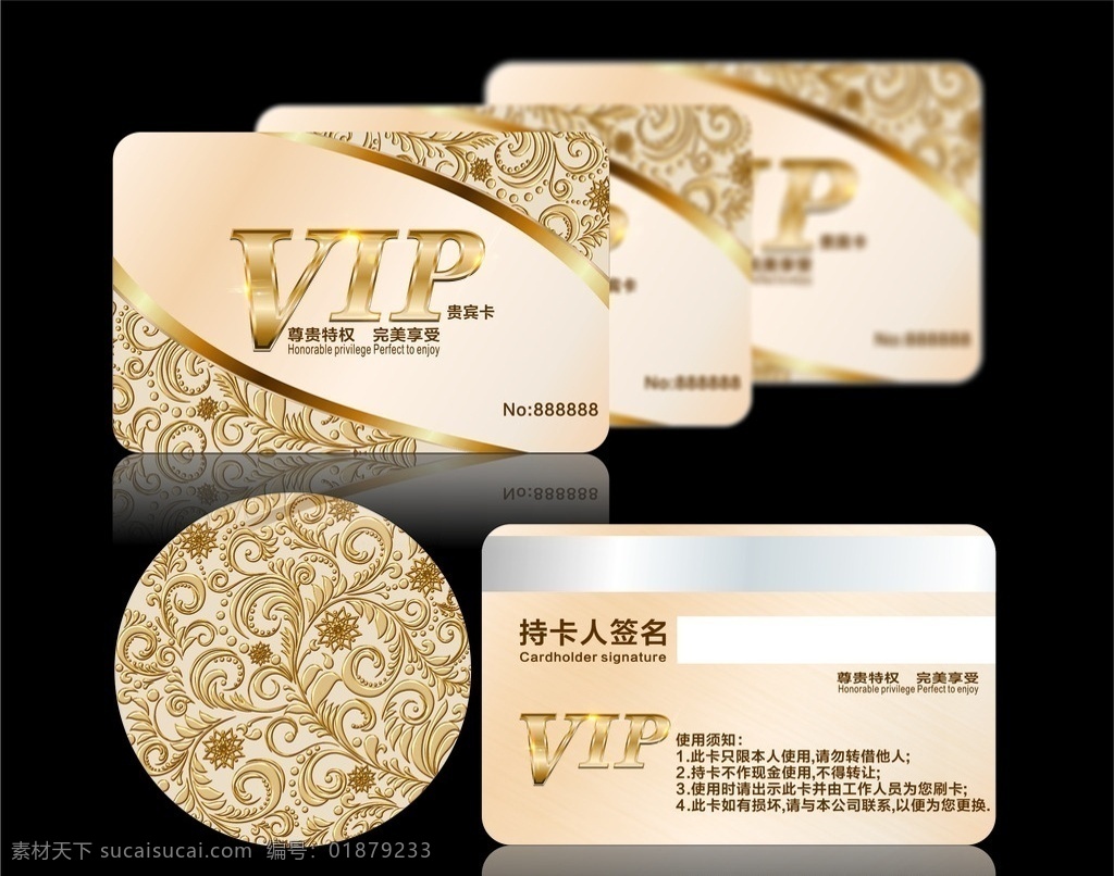 vip会员卡 黄色 磁条 钻石卡 积分卡 vip