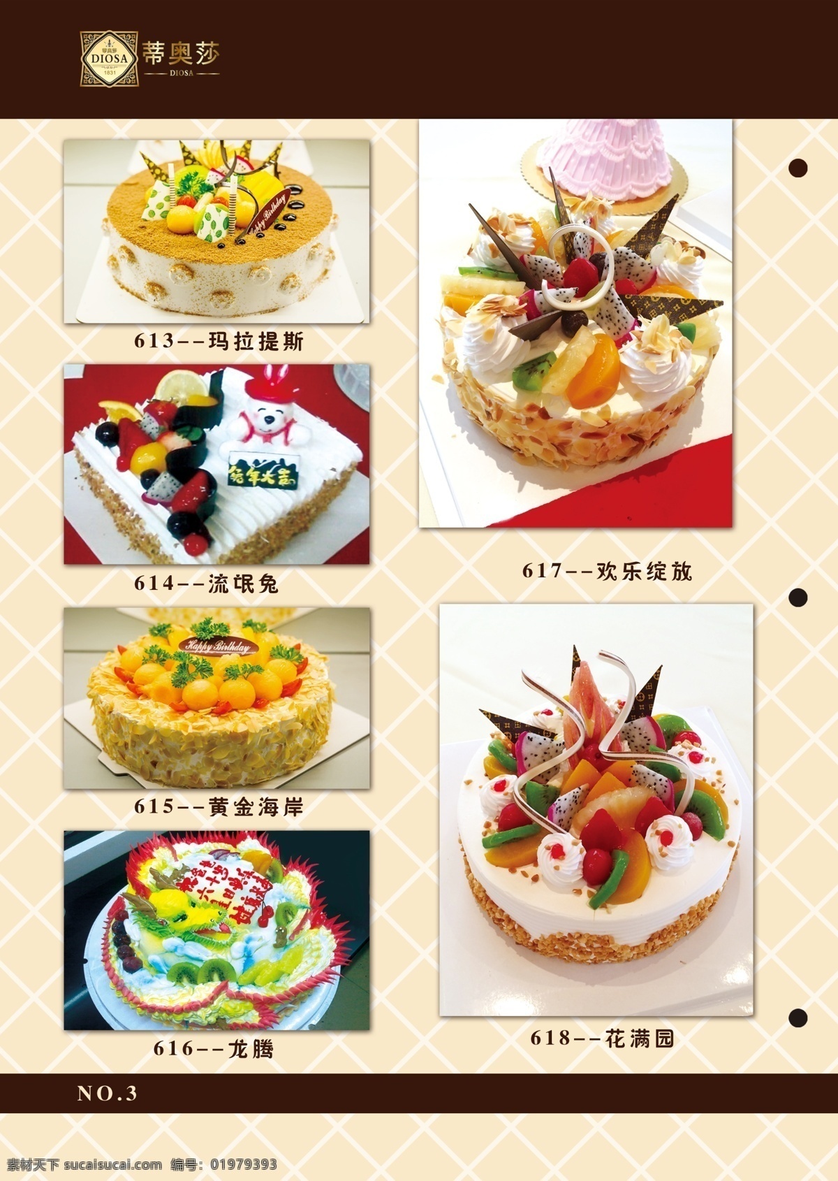 蛋糕 图册 蛋糕海报 蛋糕展板 蛋糕店促销 蛋糕广告 生日蛋糕 蛋糕店 点心 蛋糕烘培 蛋糕制作 蛋糕面包 蛋糕房 蛋糕订做 蛋糕西式 蛋糕糕点 蛋糕牛奶 蛋糕早餐 蛋糕营养 蛋糕素材 蛋糕灯箱 蛋糕工房 蛋糕包装 蛋糕图片 蛋糕团购 蛋糕diy 蛋糕包柱 蛋糕超市 蛋糕挂画 蛋糕甜点 菜单菜谱