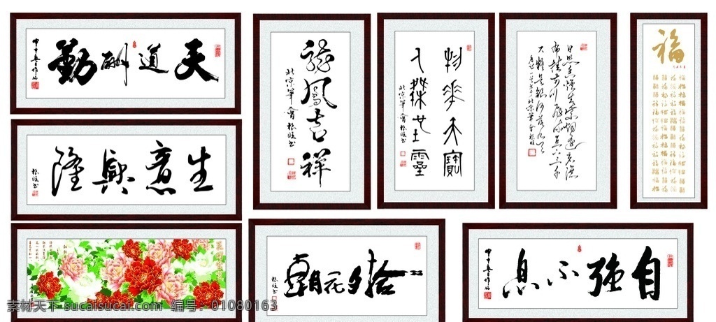 字画裱框 展板 kt版 广告板 喜庆展板 节日展板 板子 海报 矢量