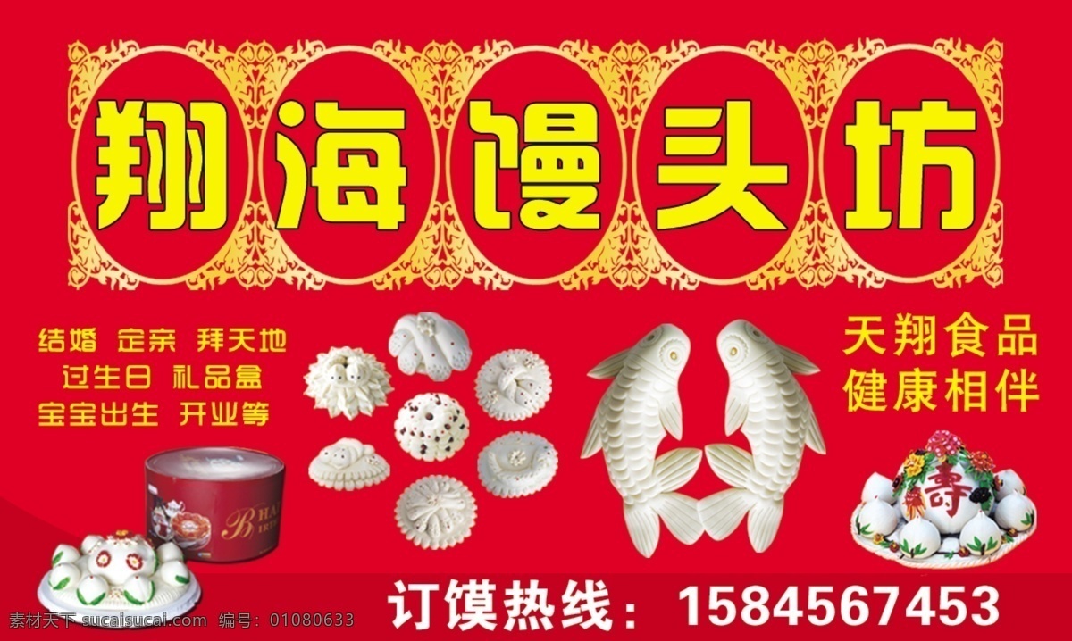 馒头坊 馒头房 食品 定馍