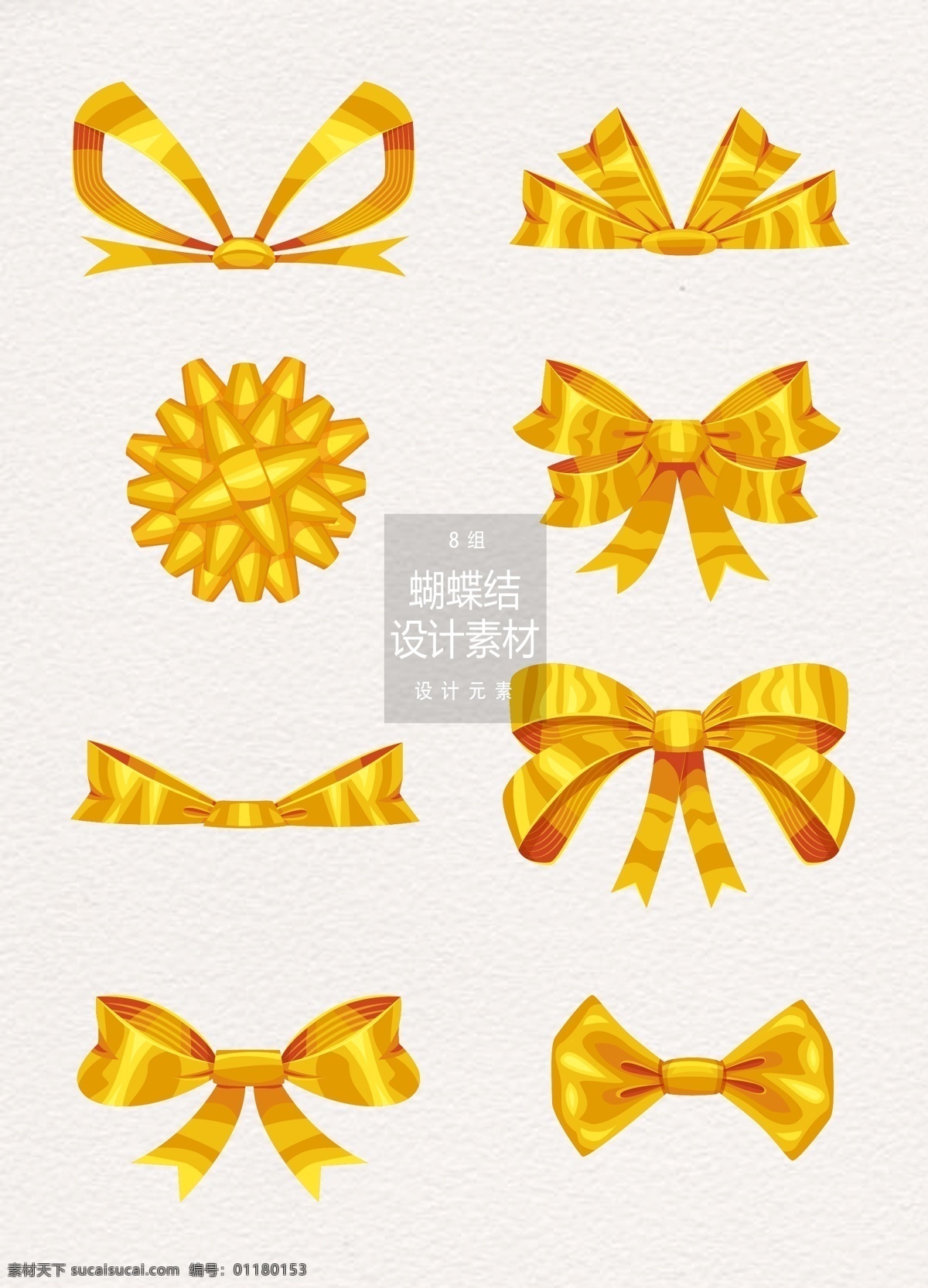 金色 蝴蝶结 元素 金色丝带 丝带 设计元素 金色蝴蝶结 丝带蝴蝶结