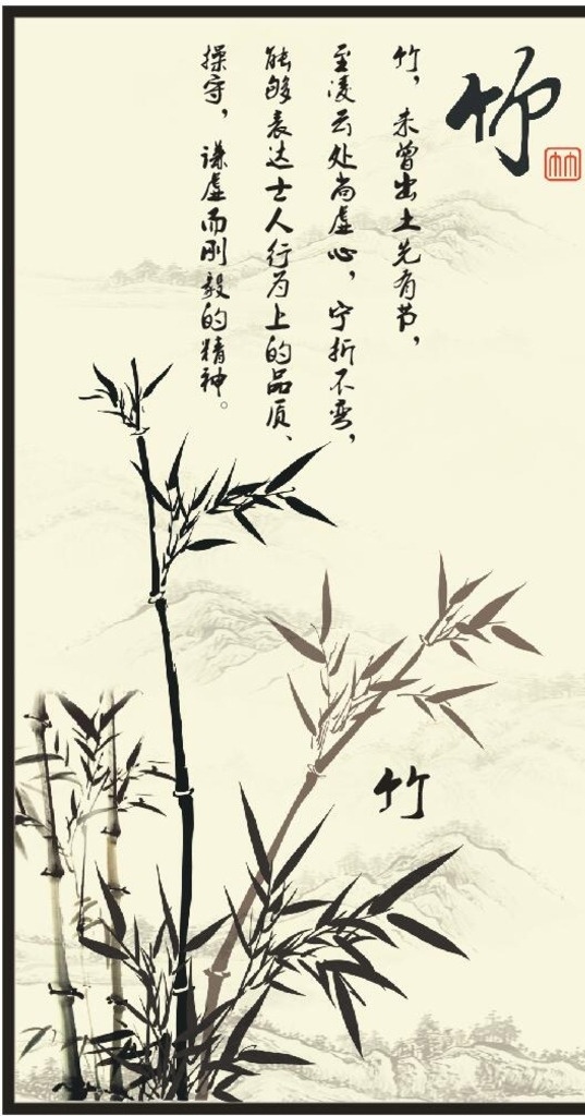 水墨 竹 画面 中国风 古风 展板 背景 水墨风中国风
